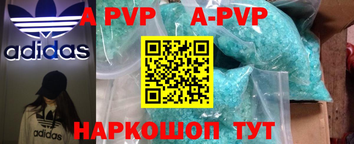 Ногинск  APVP Соль  Alfa_PVP Crystall  Альфа ПВП крисы CK  APVP  Вход с VPN 
