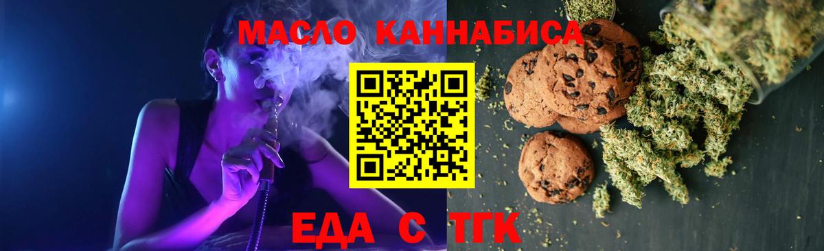Cannafood конопля  Вход с VPN  Ногинск 