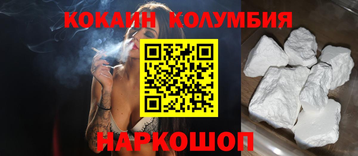 COCAIN 99% Ногинск