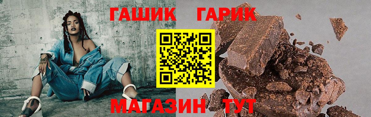 Ногинск  ГАШ  Вход с VPN  ГАШИШ индика сатива 