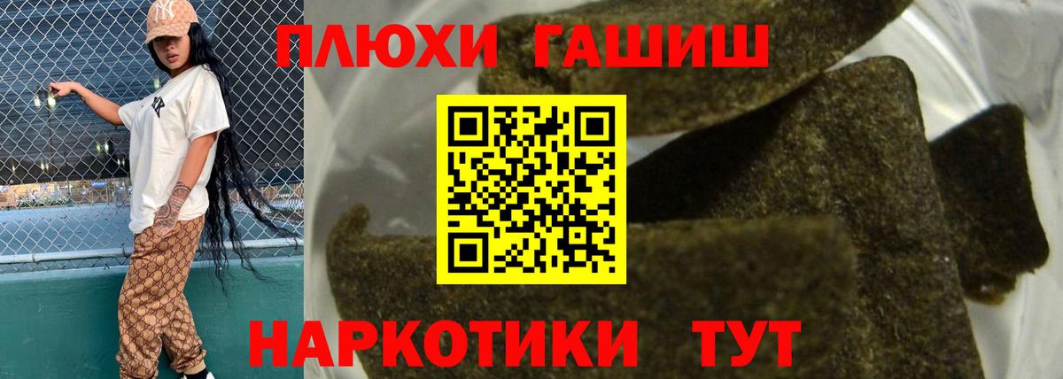 Гашиш Cannabis Ногинск