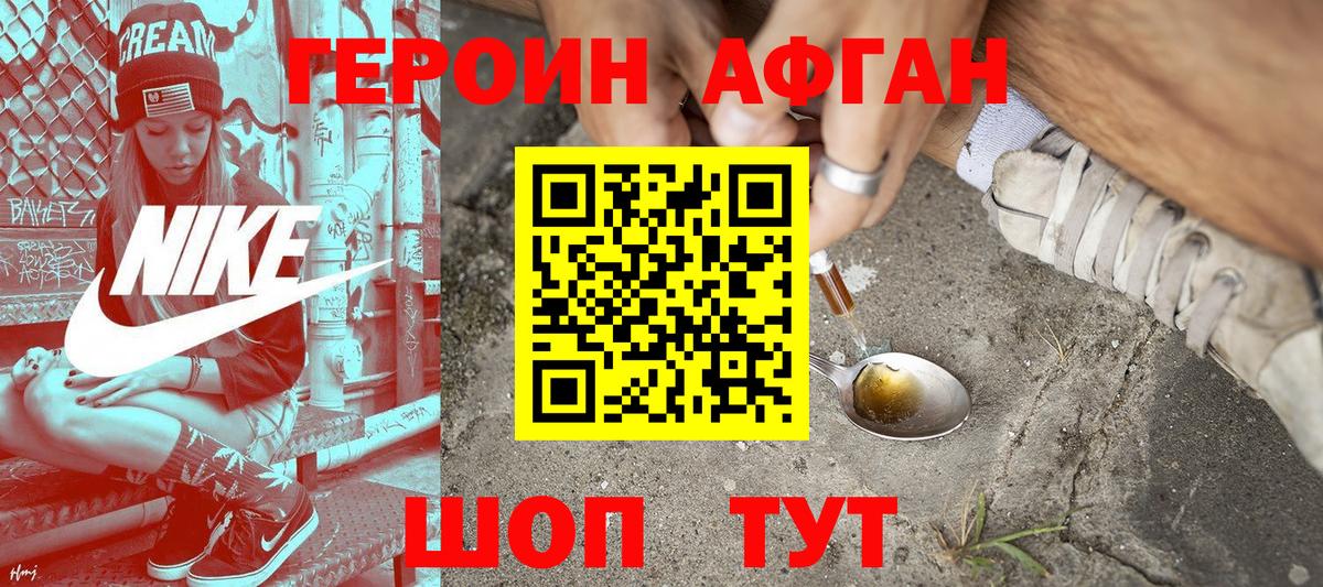 Ногинск  ГЕРОИН  Вход с VPN  ГЕРОИН Heroin 