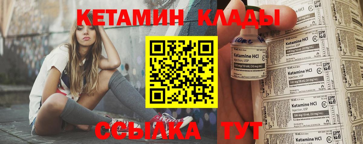 Ногинск  КЕТАМИН ketamine  blacksprut ТОР  Вход с VPN 