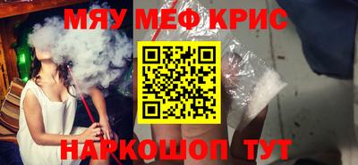 мескалин Ноябрьск