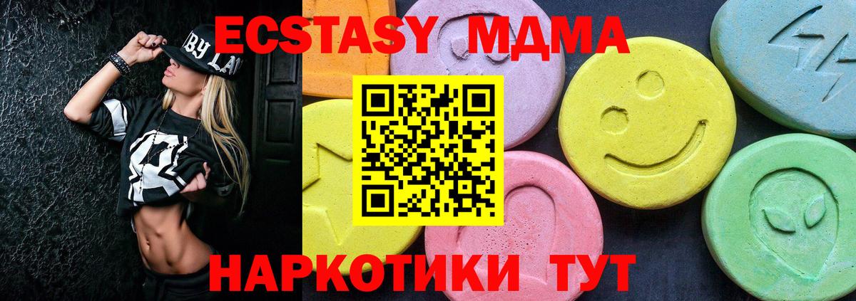 МДМА молли  Вход с VPN  MDMA молли  Ногинск 
