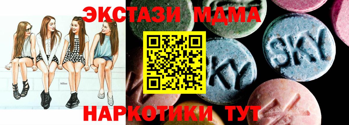 МДМА кристаллы Ногинск