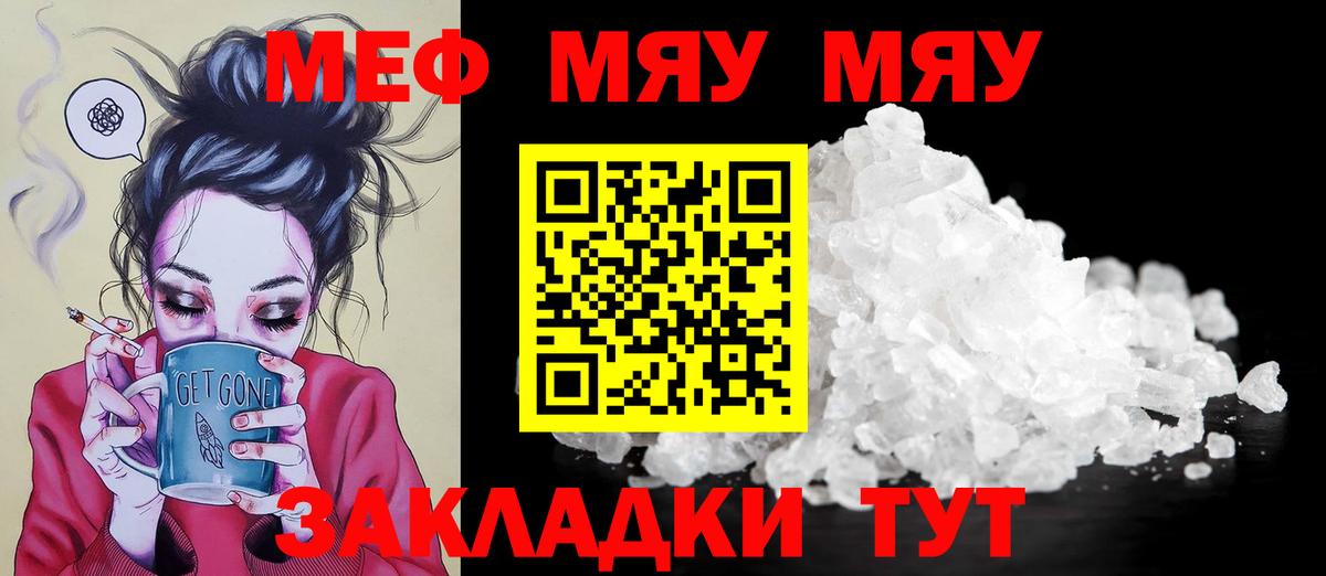 Ногинск  МЯУ-МЯУ мяу мяу  МЯУ-МЯУ  Вход с VPN  omg вход  МЕФ  Мефедрон 4 MMC 