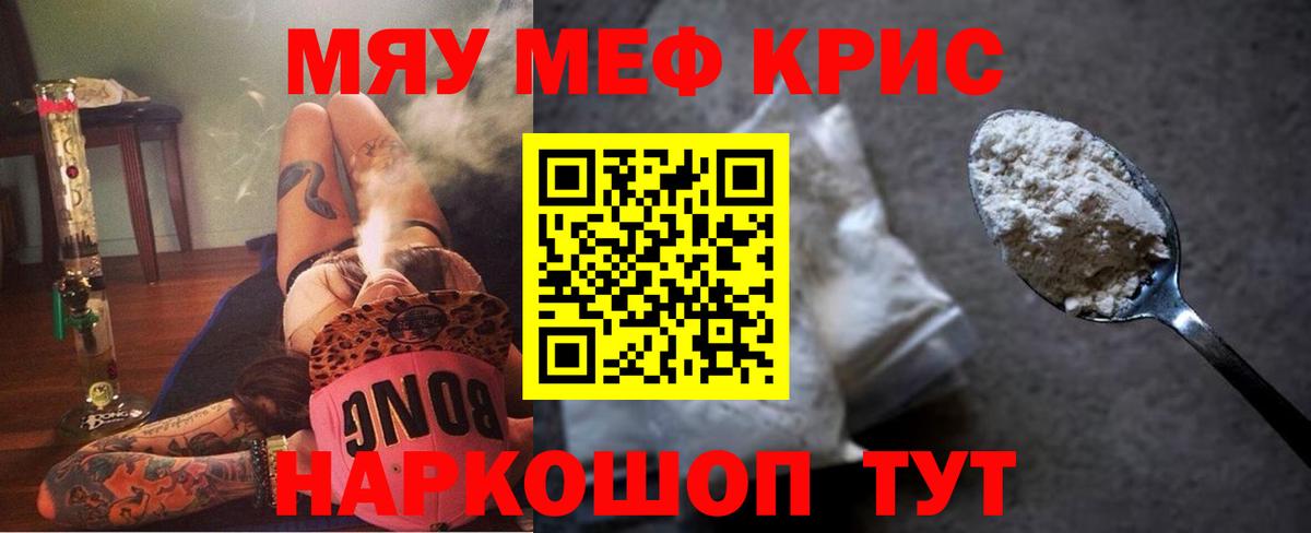 МЕФ мука Ногинск