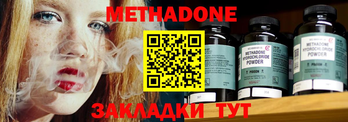 Ногинск  МЕТАДОН кристалл  нарко площадка как зайти  Вход с VPN  МЕТАДОН белоснежный 