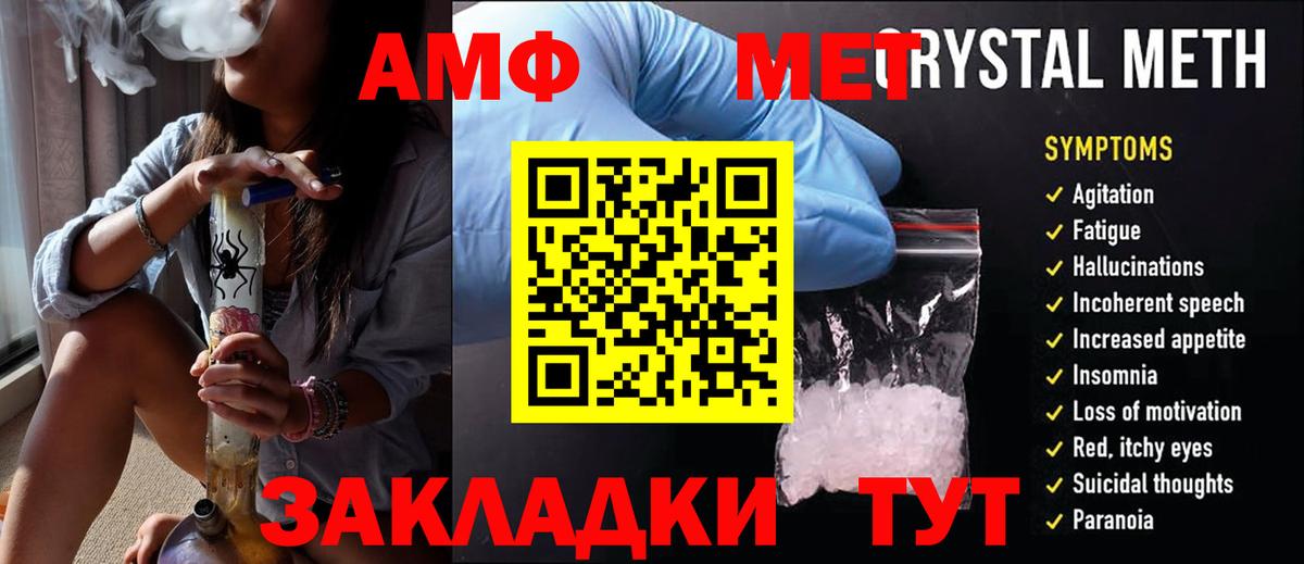 МЕТАМФЕТАМИН мет  Вход с VPN  Ногинск  МЕТАМФЕТАМИН мет 