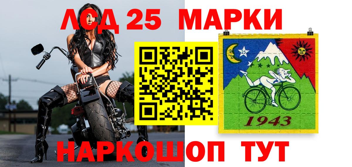 Ногинск  Марки N-bome 1,5мг  Марки N-bome 1,5мг  Вход с VPN 
