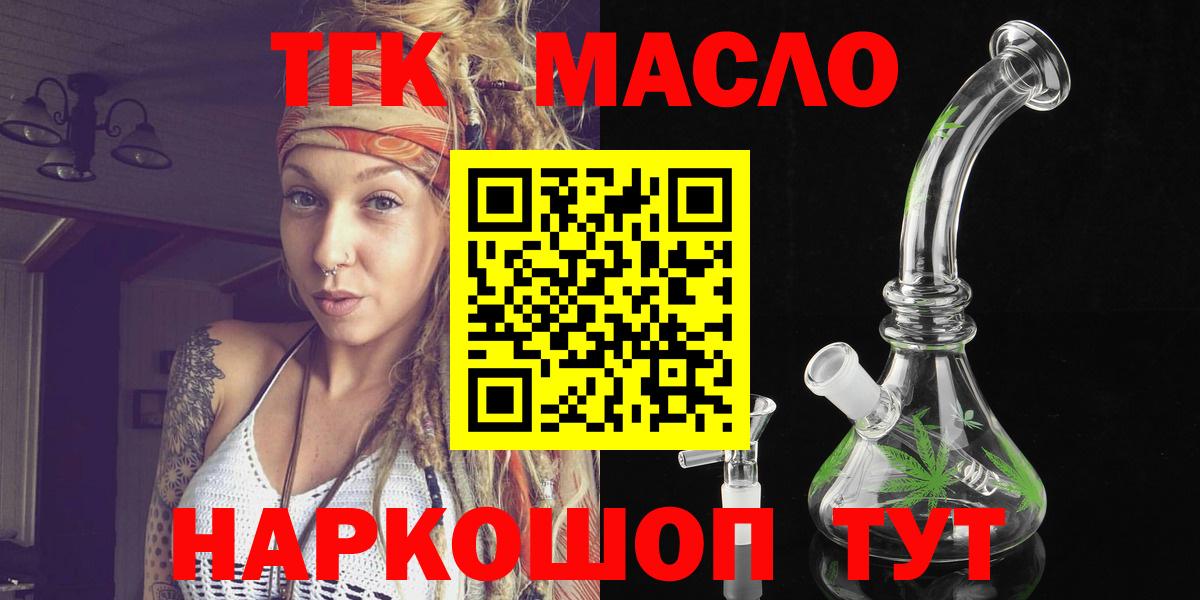 Ногинск  ТГК вейп  ТГК жижа  Вход с VPN 