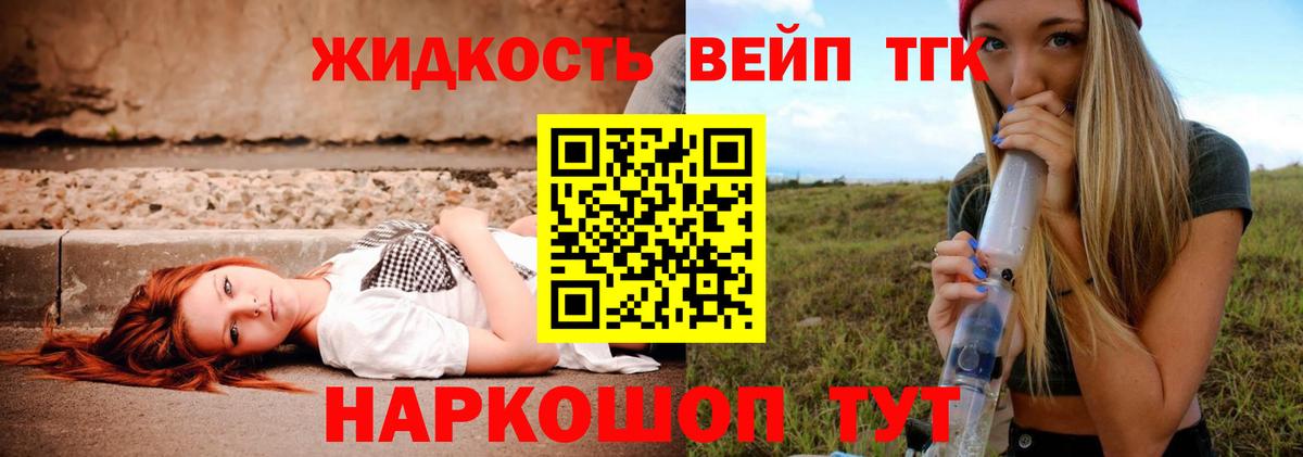 Дистиллят ТГК Wax Ногинск