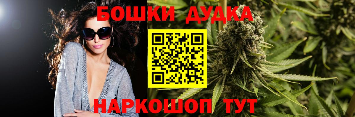 Шишки марихуана MAZAR Ногинск